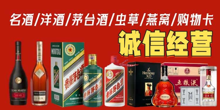 三台县烟酒回收电话